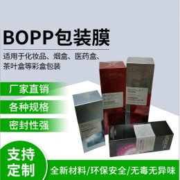 BOPP烟膜
